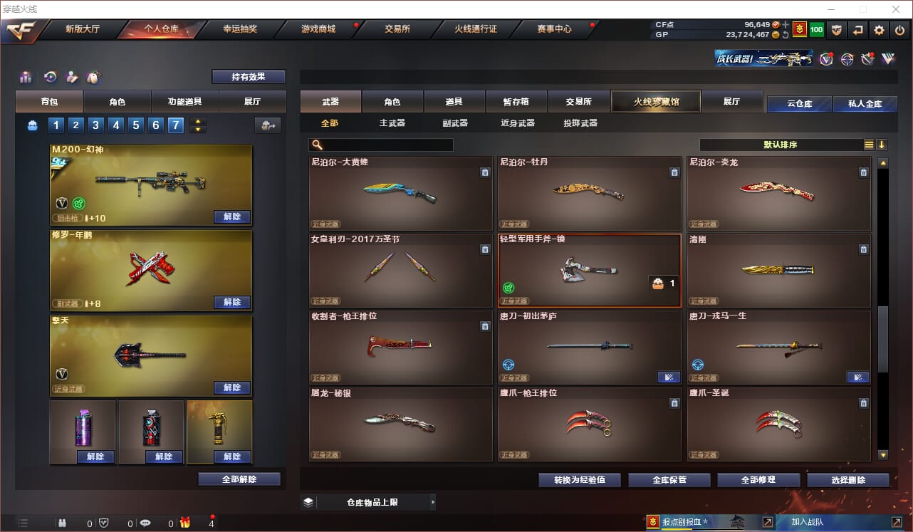 CFQM310848穿越火线账号详情图33