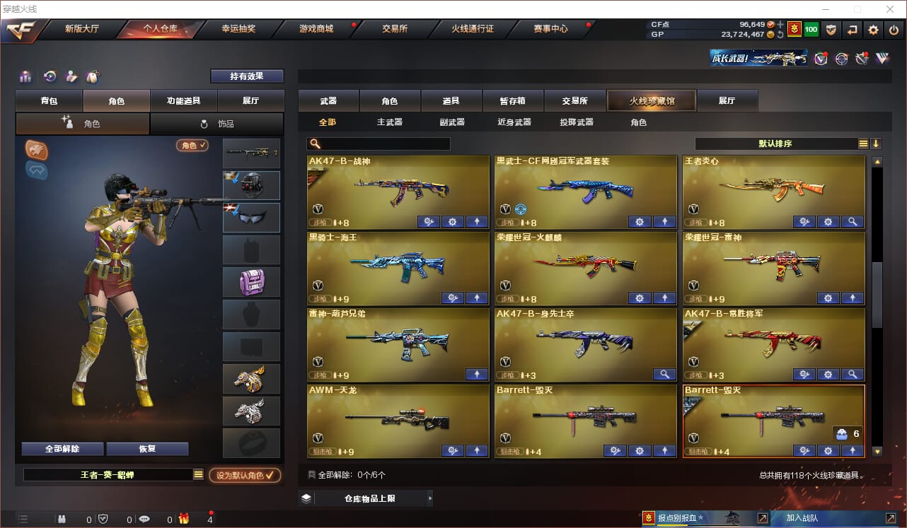 CFQM310848穿越火线账号详情图6