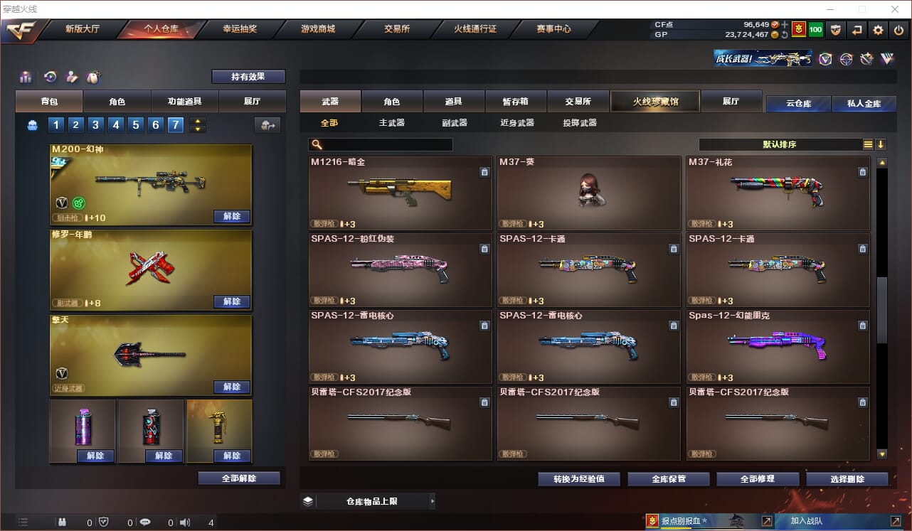 CFQM310848穿越火线账号详情图29