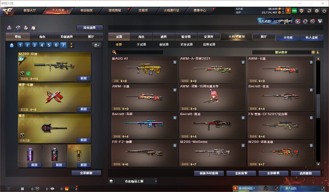 CFQM310848穿越火线账号详情图28