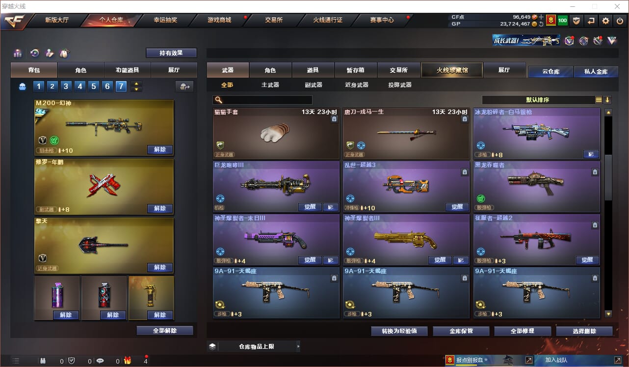 CFQM310848穿越火线账号详情图26