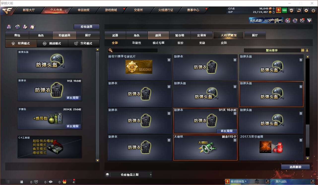 CFQM310848穿越火线账号详情图41
