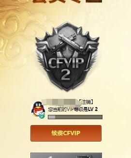 CFQM310848穿越火线账号详情图45