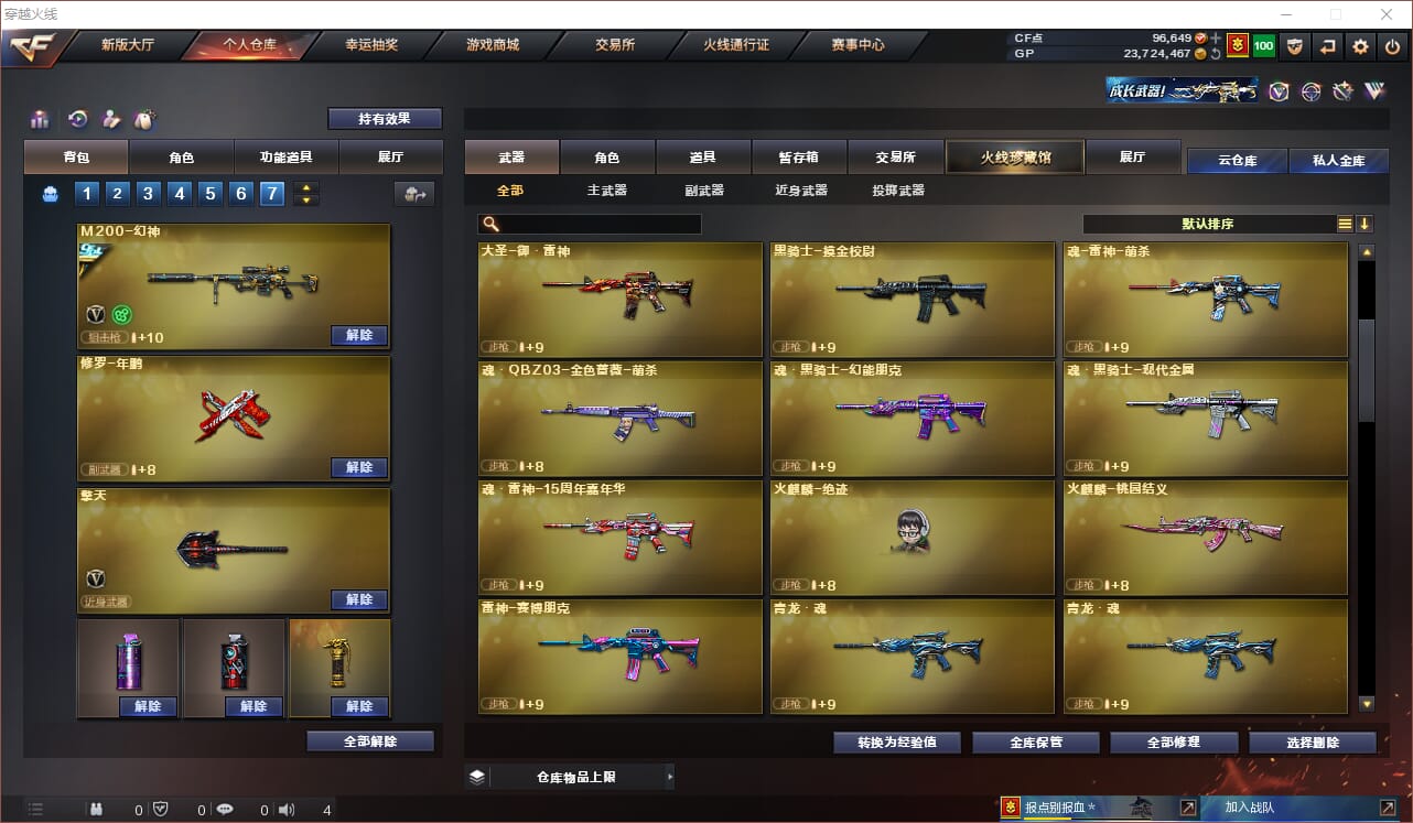 CFQM310848穿越火线账号详情图24
