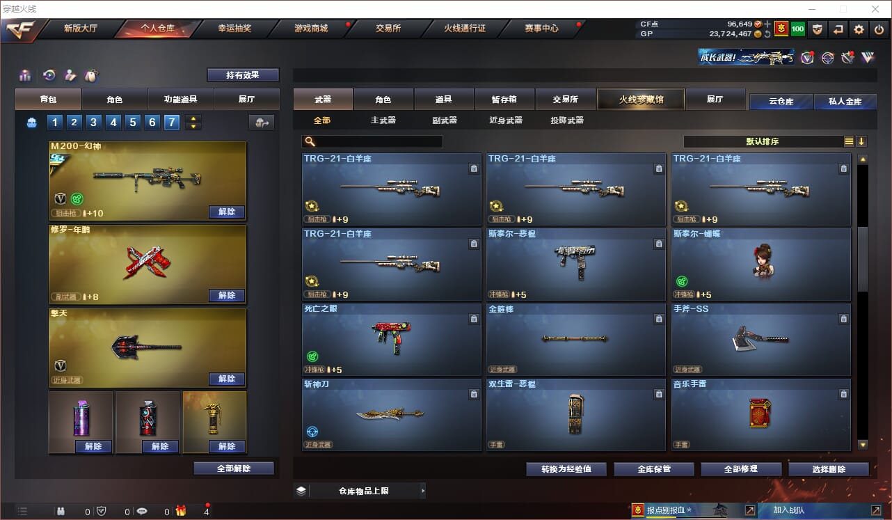 CFQM310848穿越火线账号详情图27