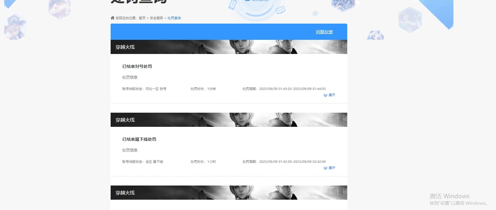 CFQM310848穿越火线账号详情图49