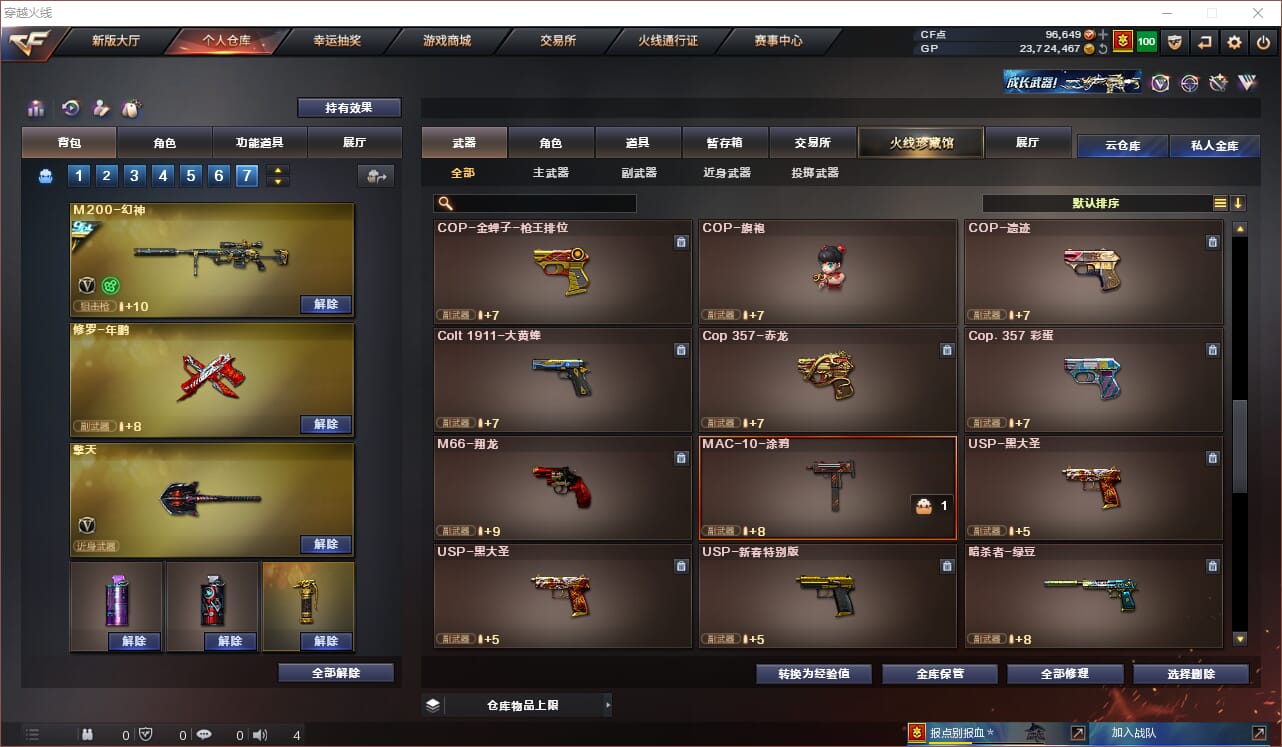 CFQM310848穿越火线账号详情图30