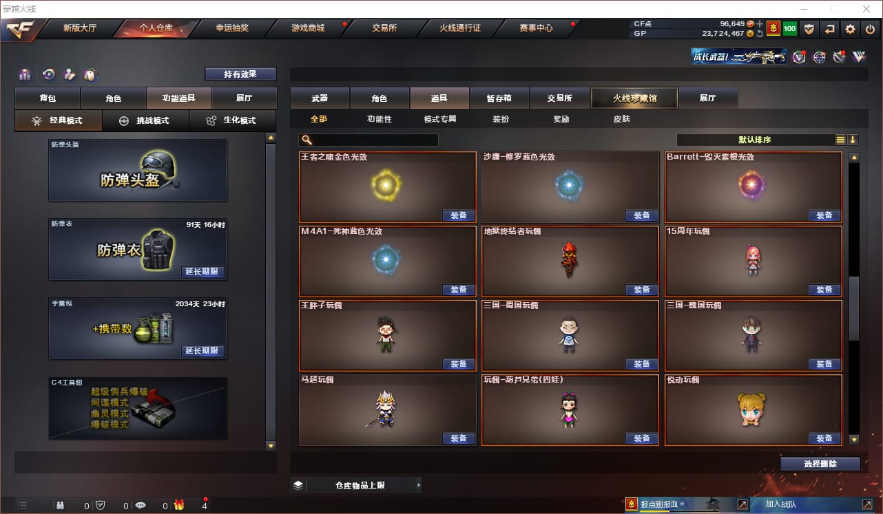 CFQM310848穿越火线账号详情图38