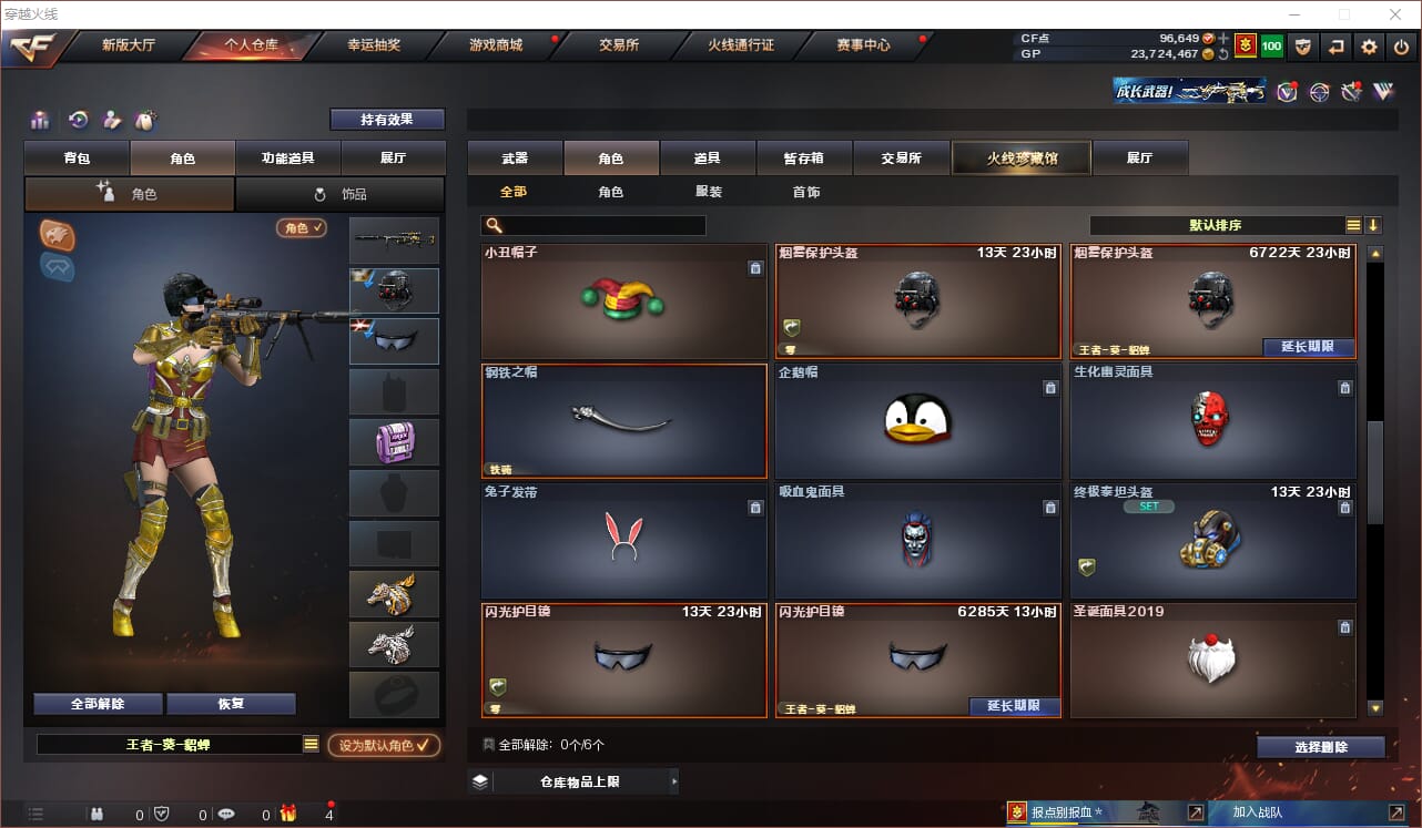 CFQM310848穿越火线账号详情图34