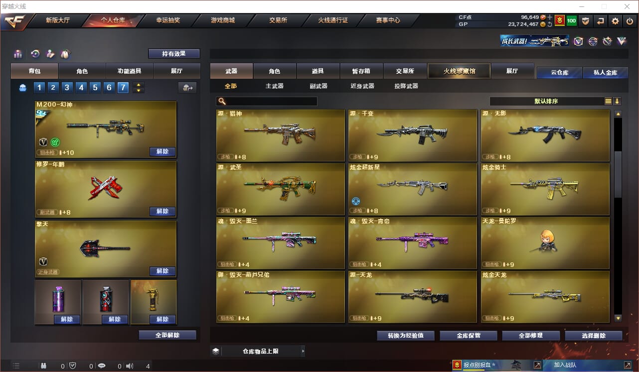 CFQM310848穿越火线账号详情图25