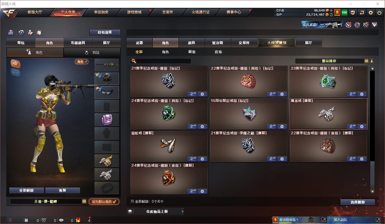 CFQM310848穿越火线账号详情图35