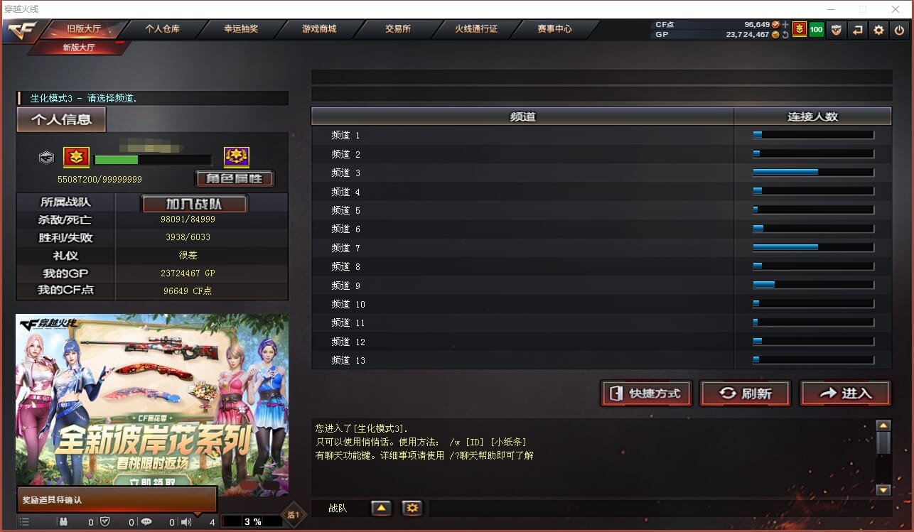 CFQM310848穿越火线账号详情图47