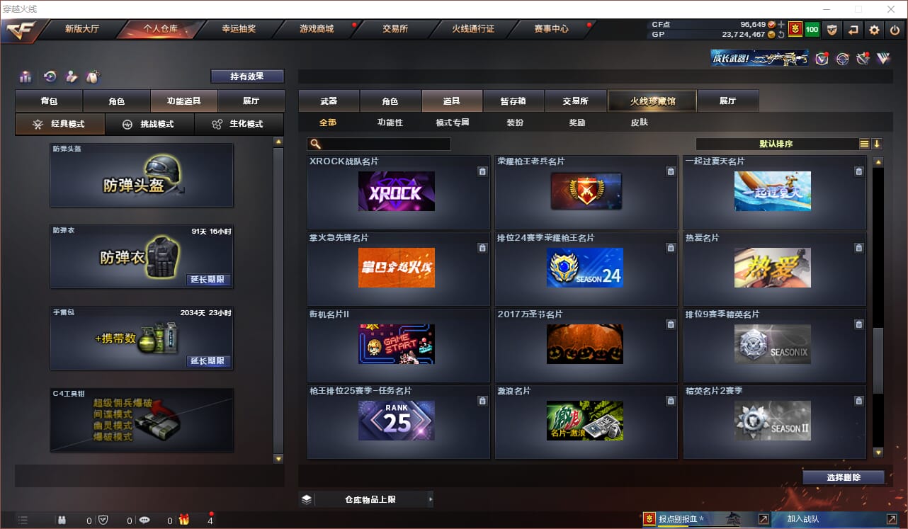 CFQM310848穿越火线账号详情图39