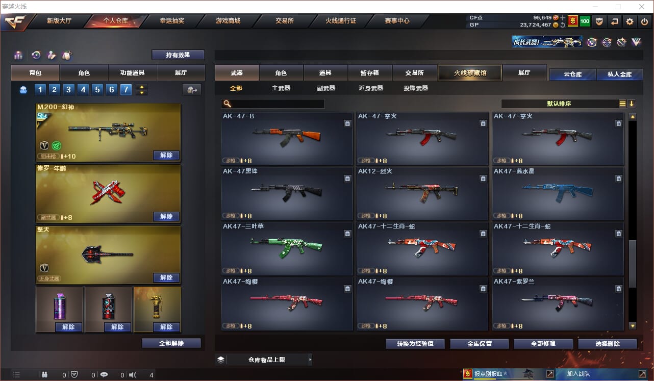 CFQM310848穿越火线账号详情图31