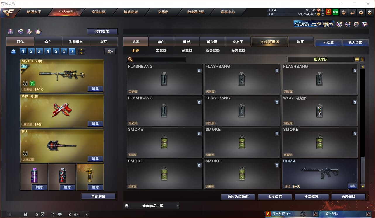 CFQM310848穿越火线账号详情图32