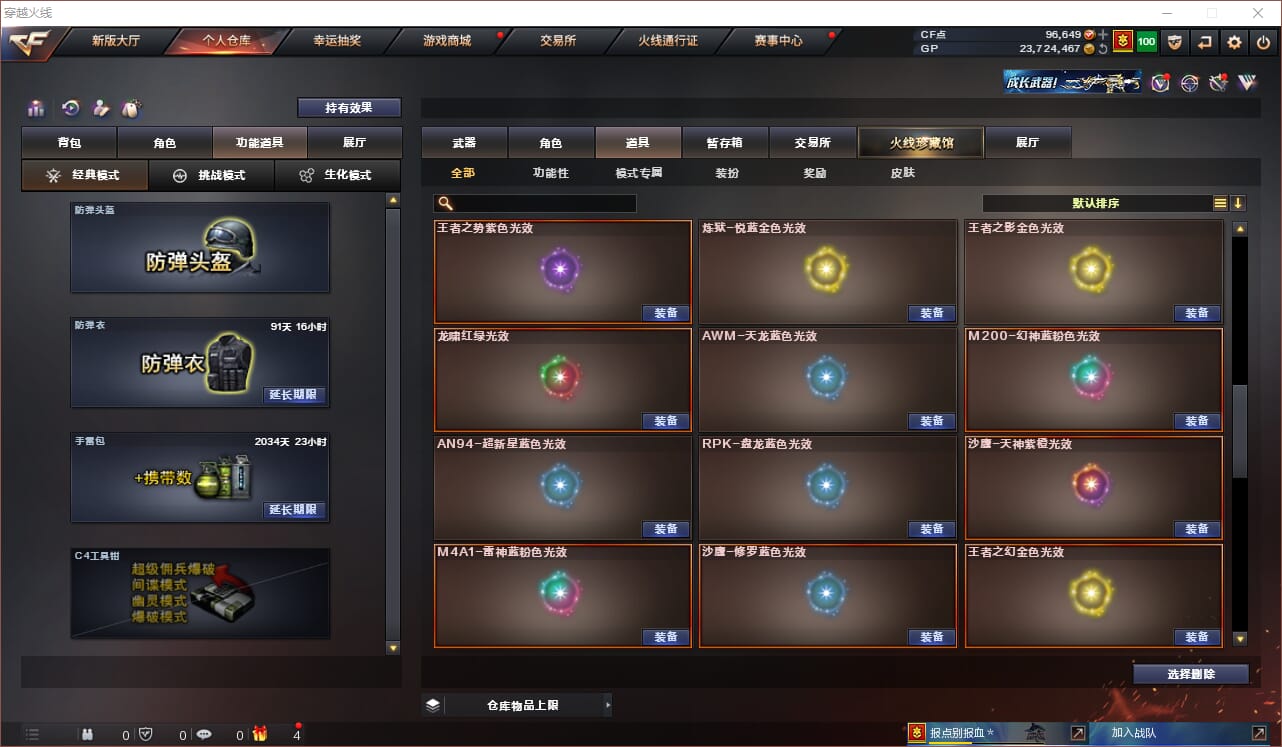 CFQM310848穿越火线账号详情图50