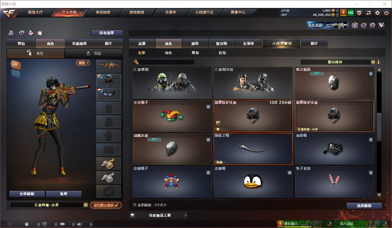 CFQM33936穿越火线账号详情图30