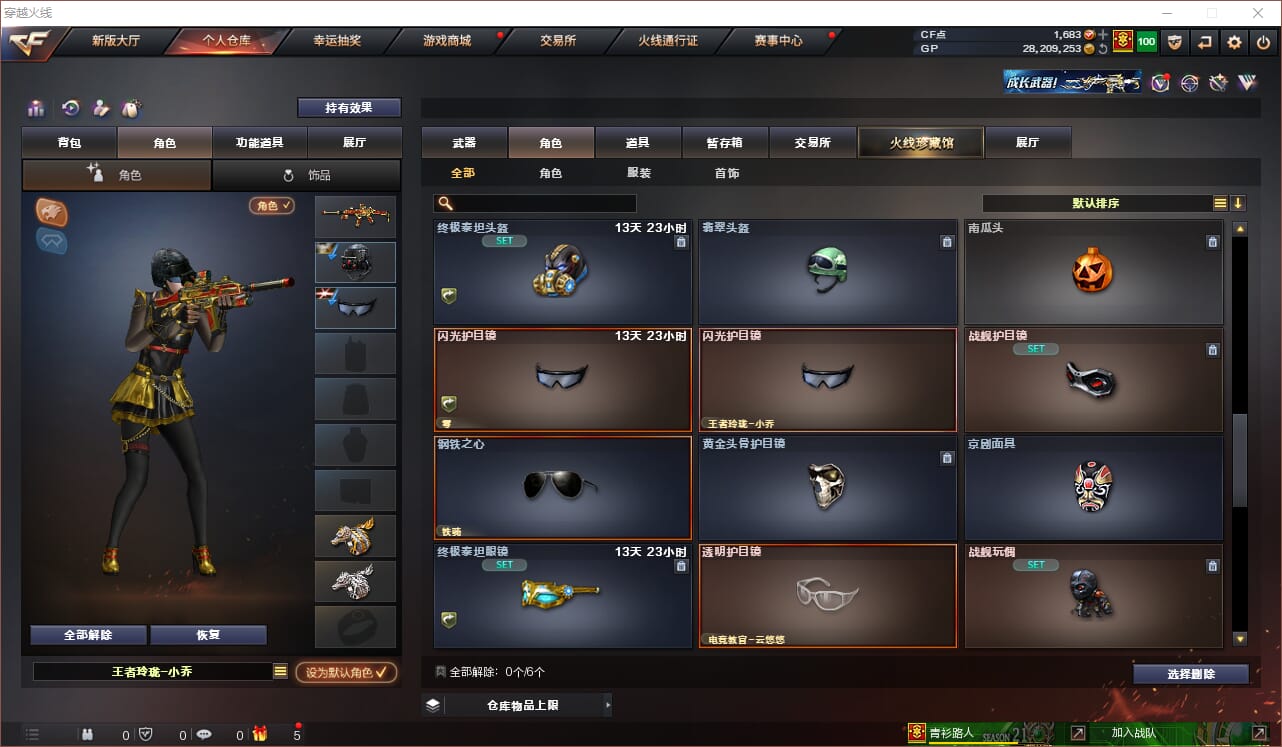 CFQM33936穿越火线账号详情图31