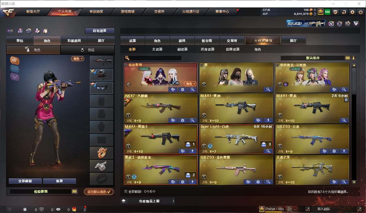 CFQM311130穿越火线账号详情图2