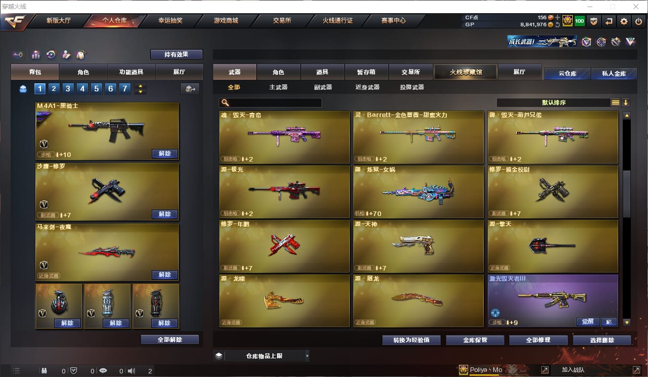 CFQM311130穿越火线账号详情图12