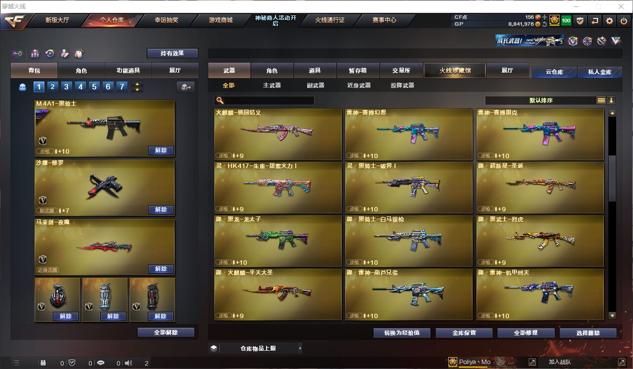 CFQM311130穿越火线账号详情图10