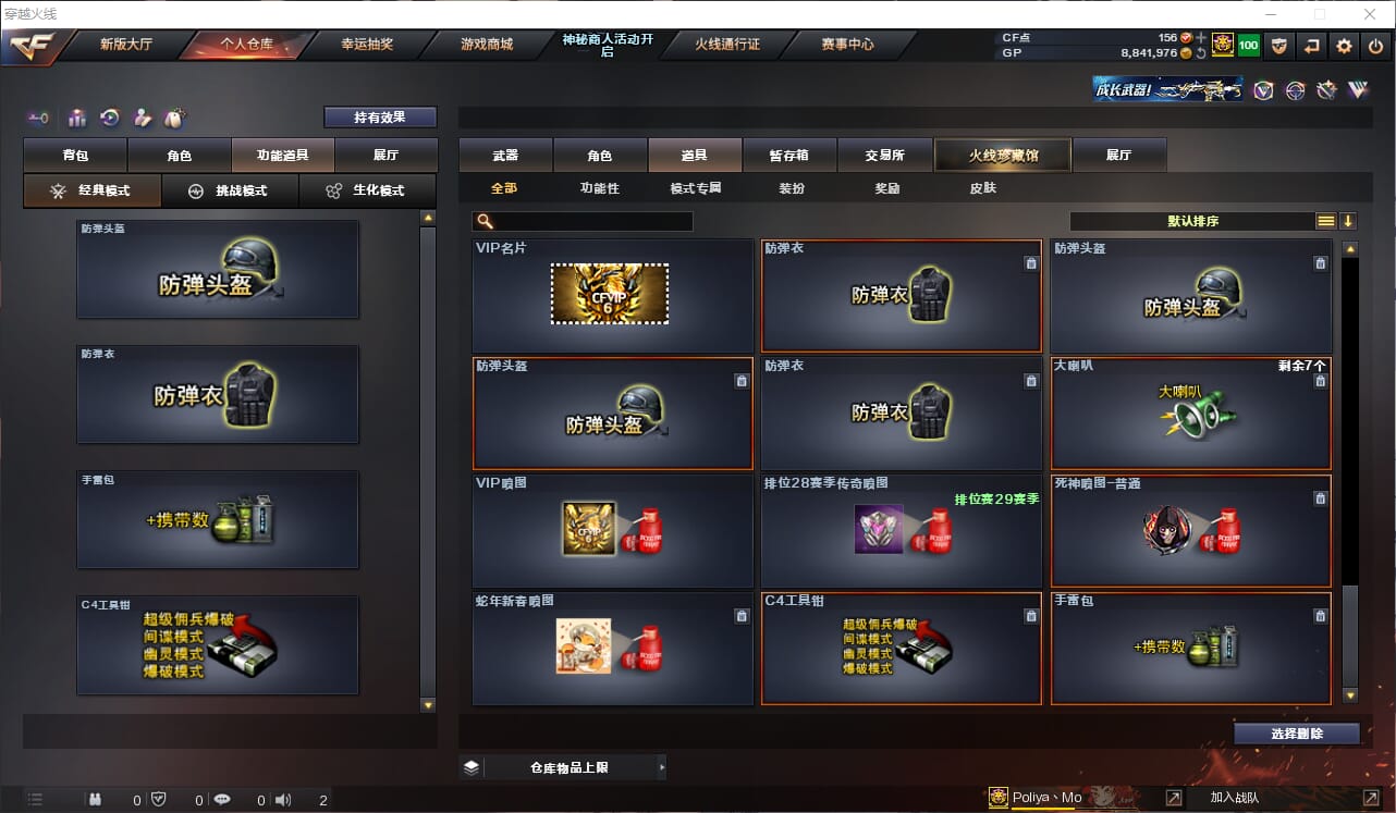 CFQM311130穿越火线账号详情图21