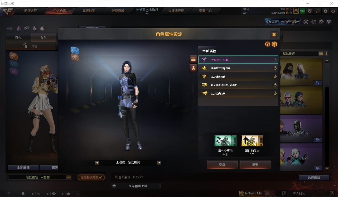 CFQM311130穿越火线账号详情图16