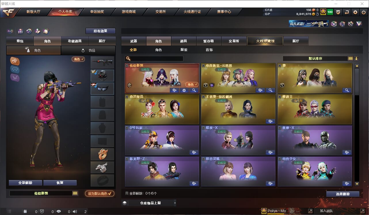 CFQM311130穿越火线账号详情图14