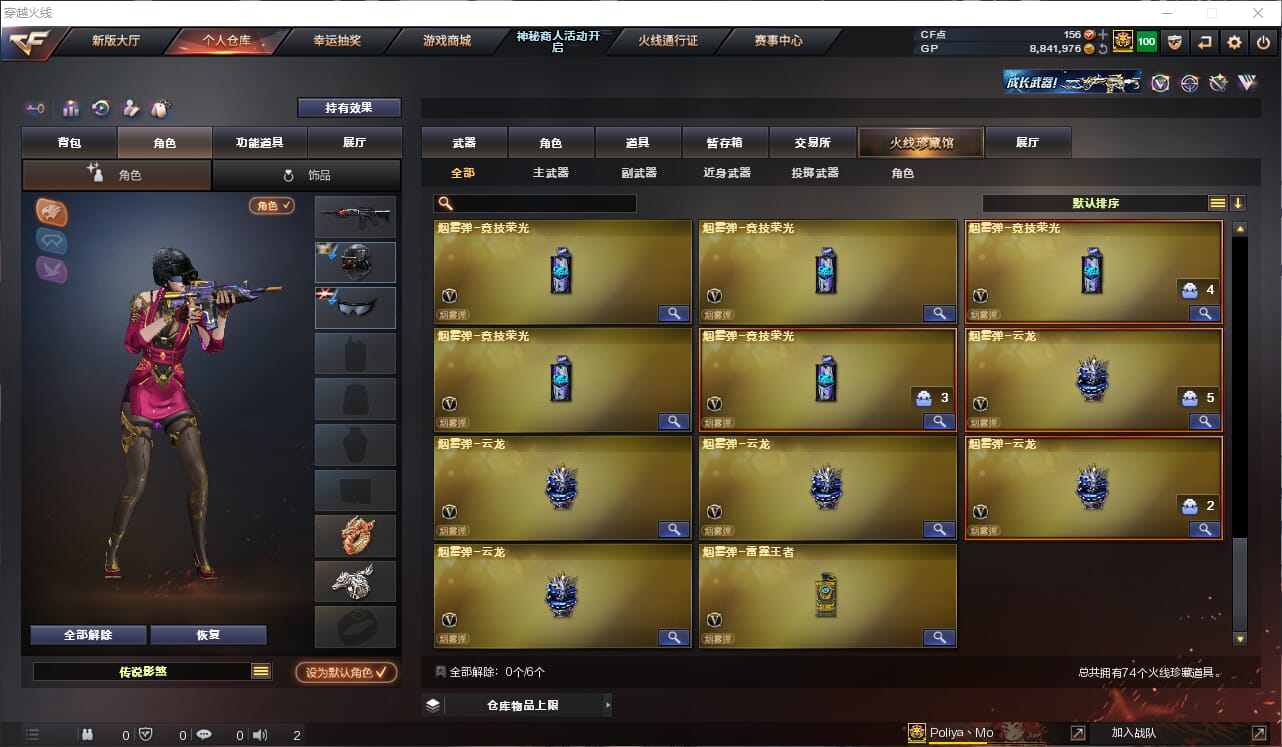 CFQM311130穿越火线账号详情图8