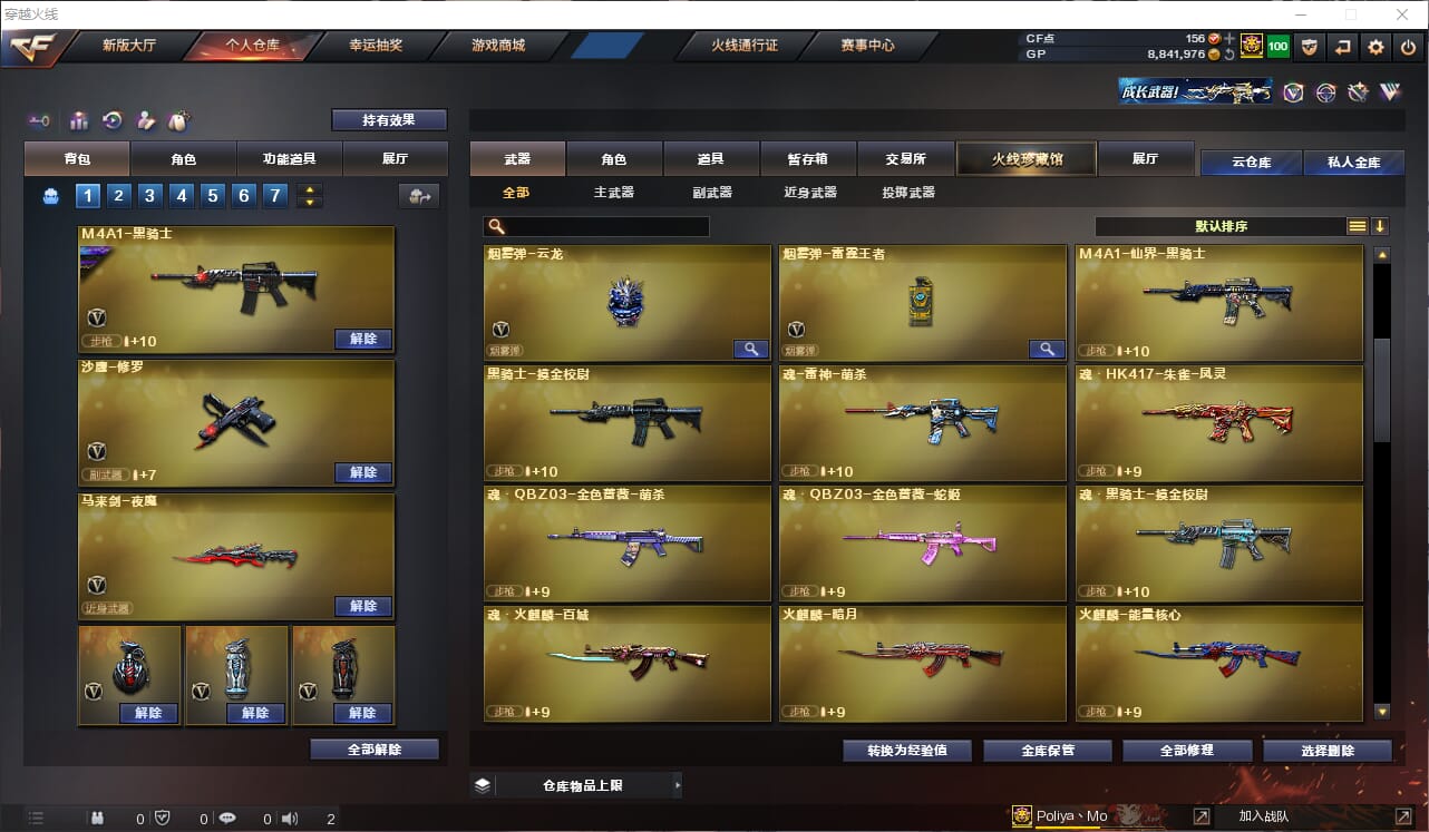 CFQM311130穿越火线账号详情图9