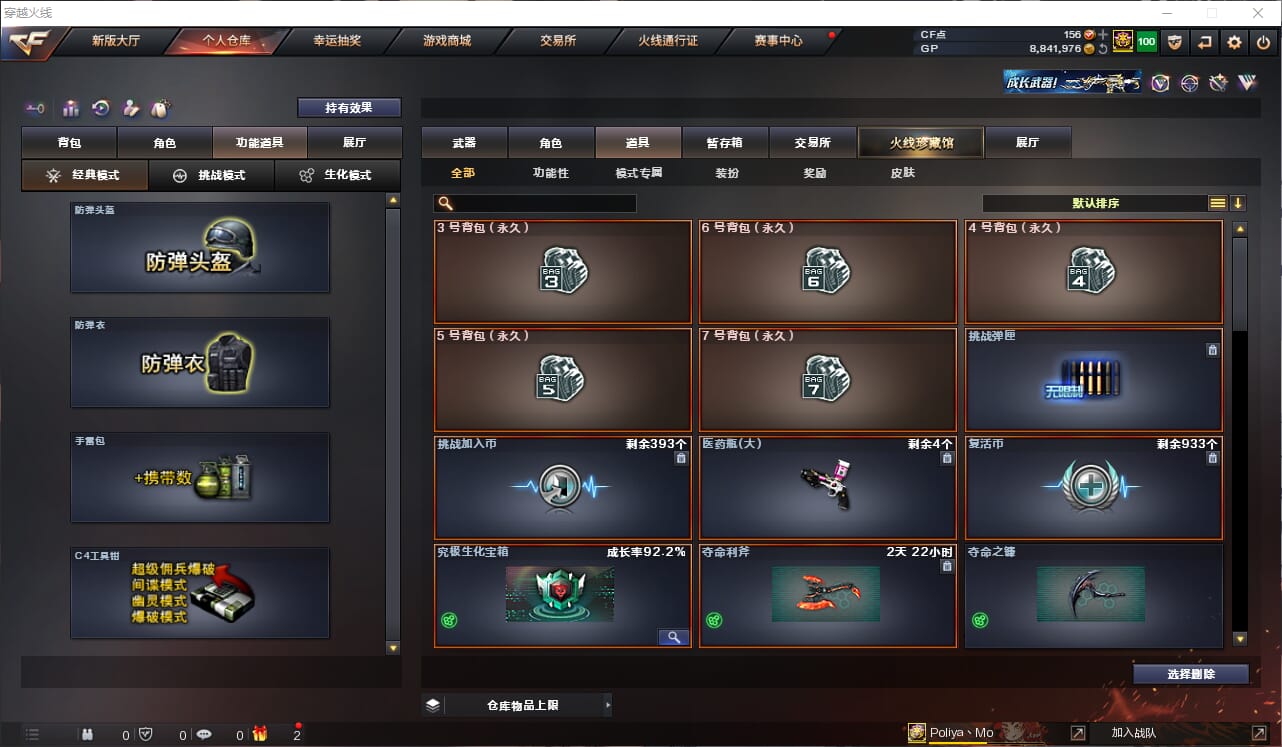 CFQM311130穿越火线账号详情图17