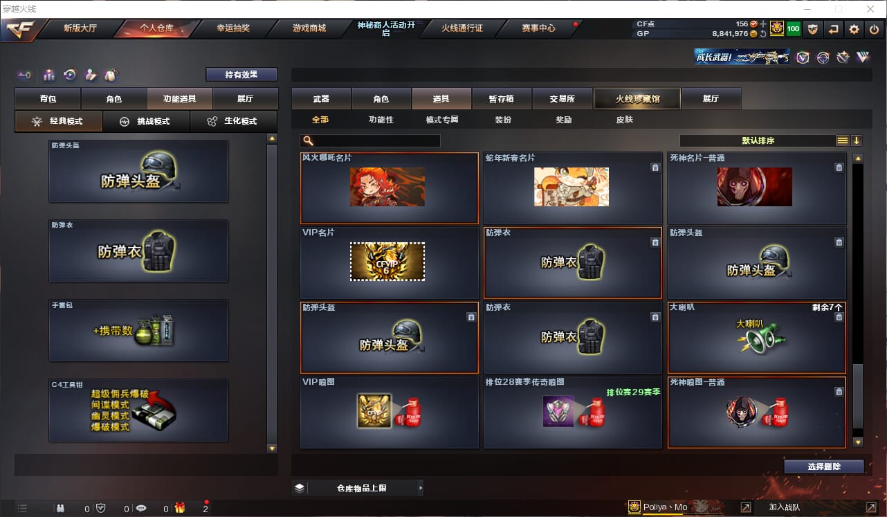 CFQM311130穿越火线账号详情图20