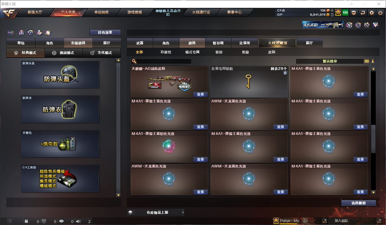 CFQM311130穿越火线账号详情图19