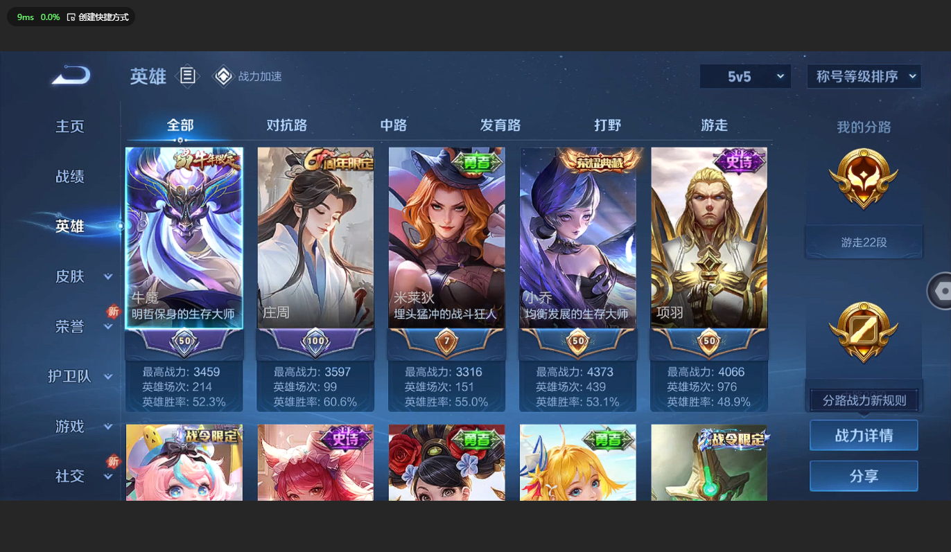 WZBSY3149234王者荣耀账号详情图15 WZBSY3149234王者荣耀账号详情图15