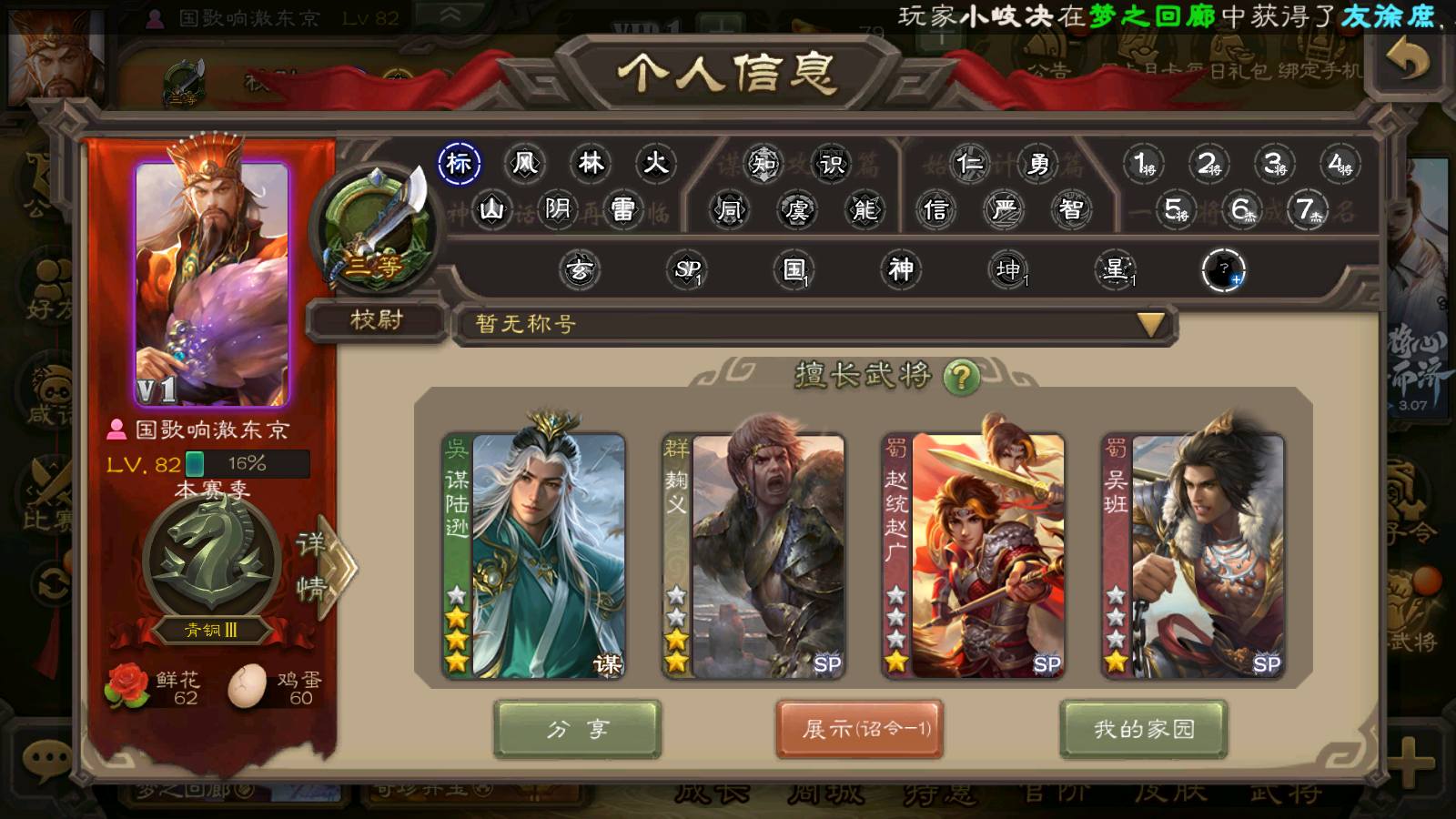 谋陆逊 麴义 赵统赵广吴班界朱治 菜篮子1...