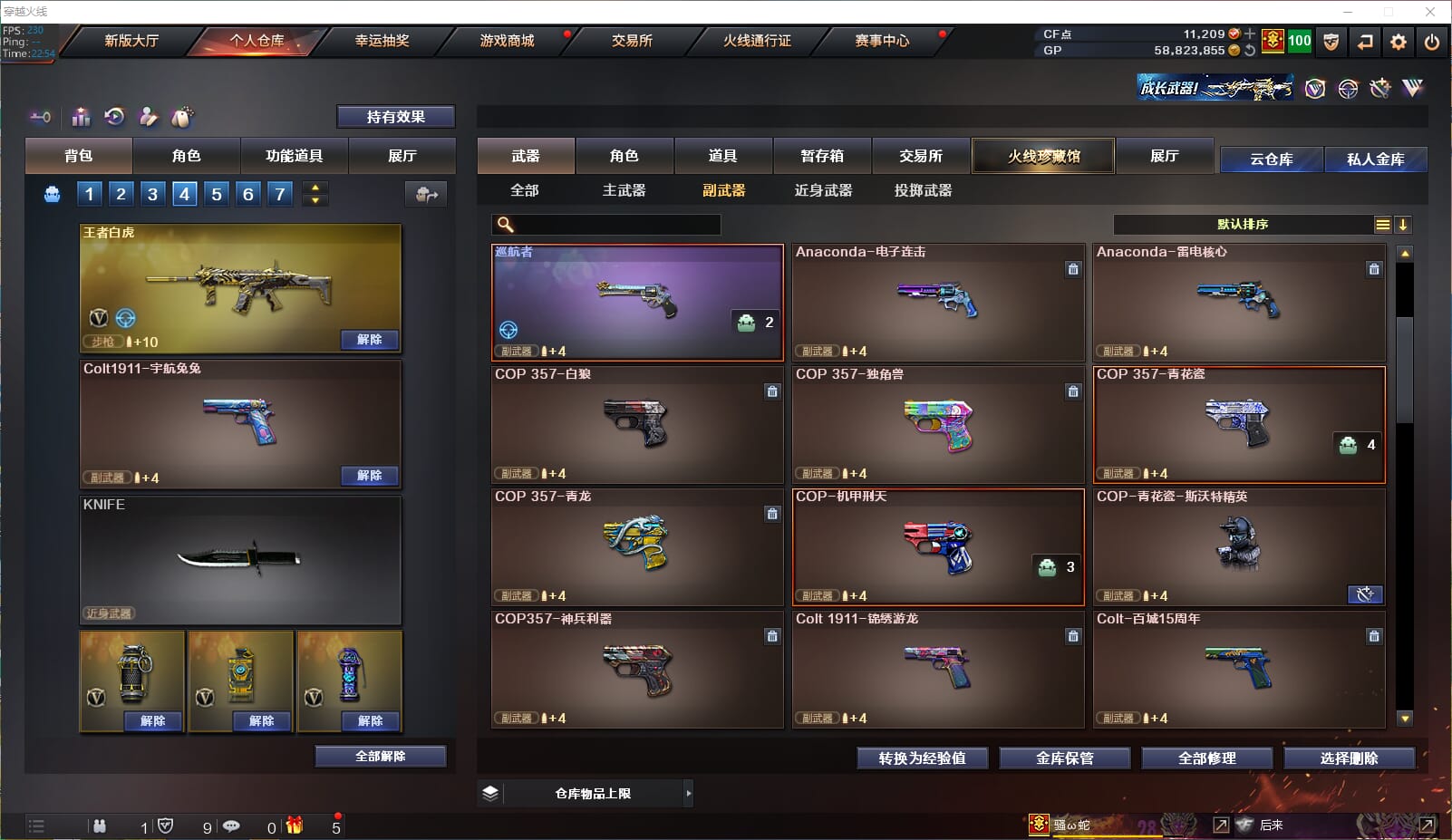 CFQM37725穿越火线账号详情图14
