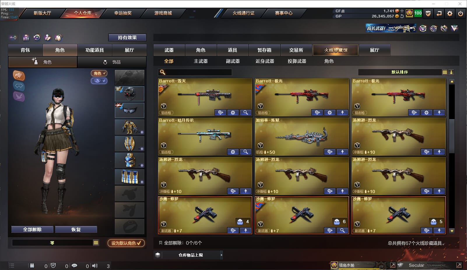 CFQM33966穿越火线账号详情图4 CFQM33966穿越火线账号详情图4