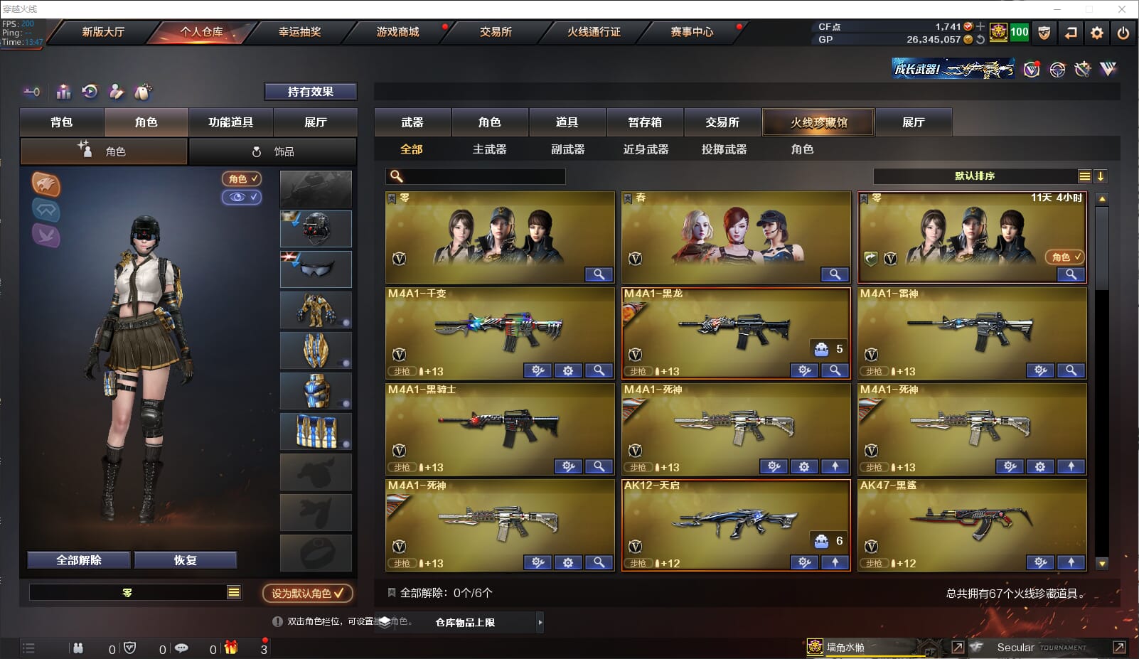 CFQM33966穿越火线账号详情图2 CFQM33966穿越火线账号详情图2