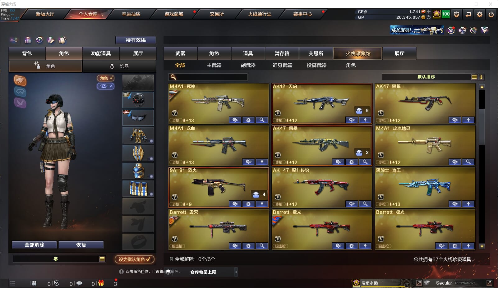 CFQM33966穿越火线账号详情图3 CFQM33966穿越火线账号详情图3