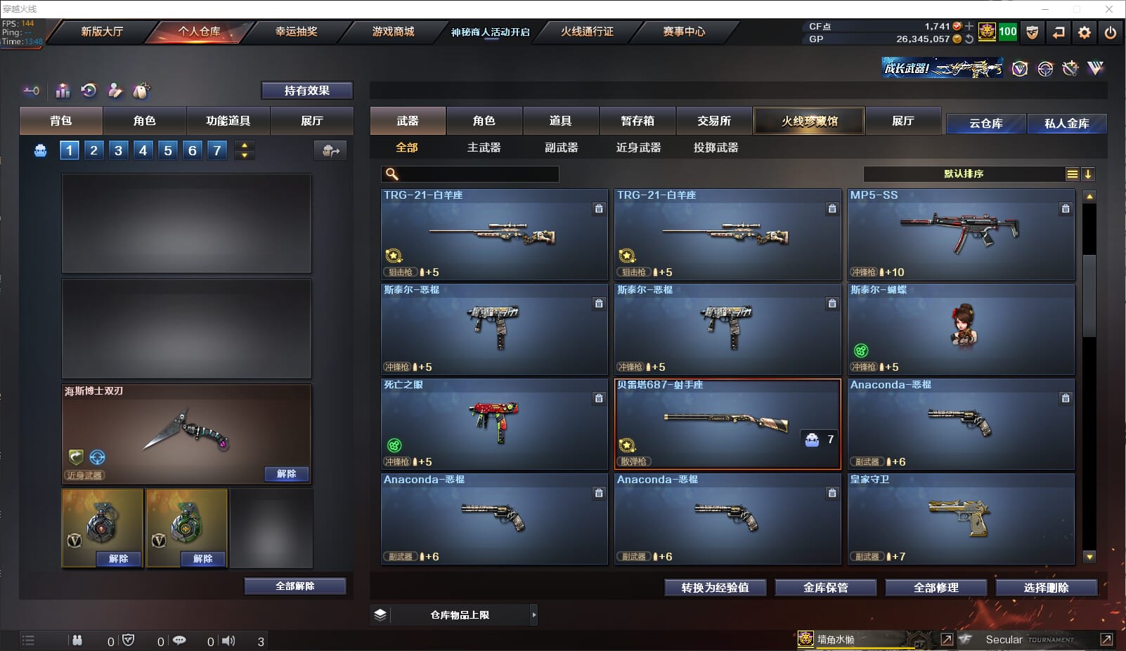 CFQM33966穿越火线账号详情图13 CFQM33966穿越火线账号详情图13
