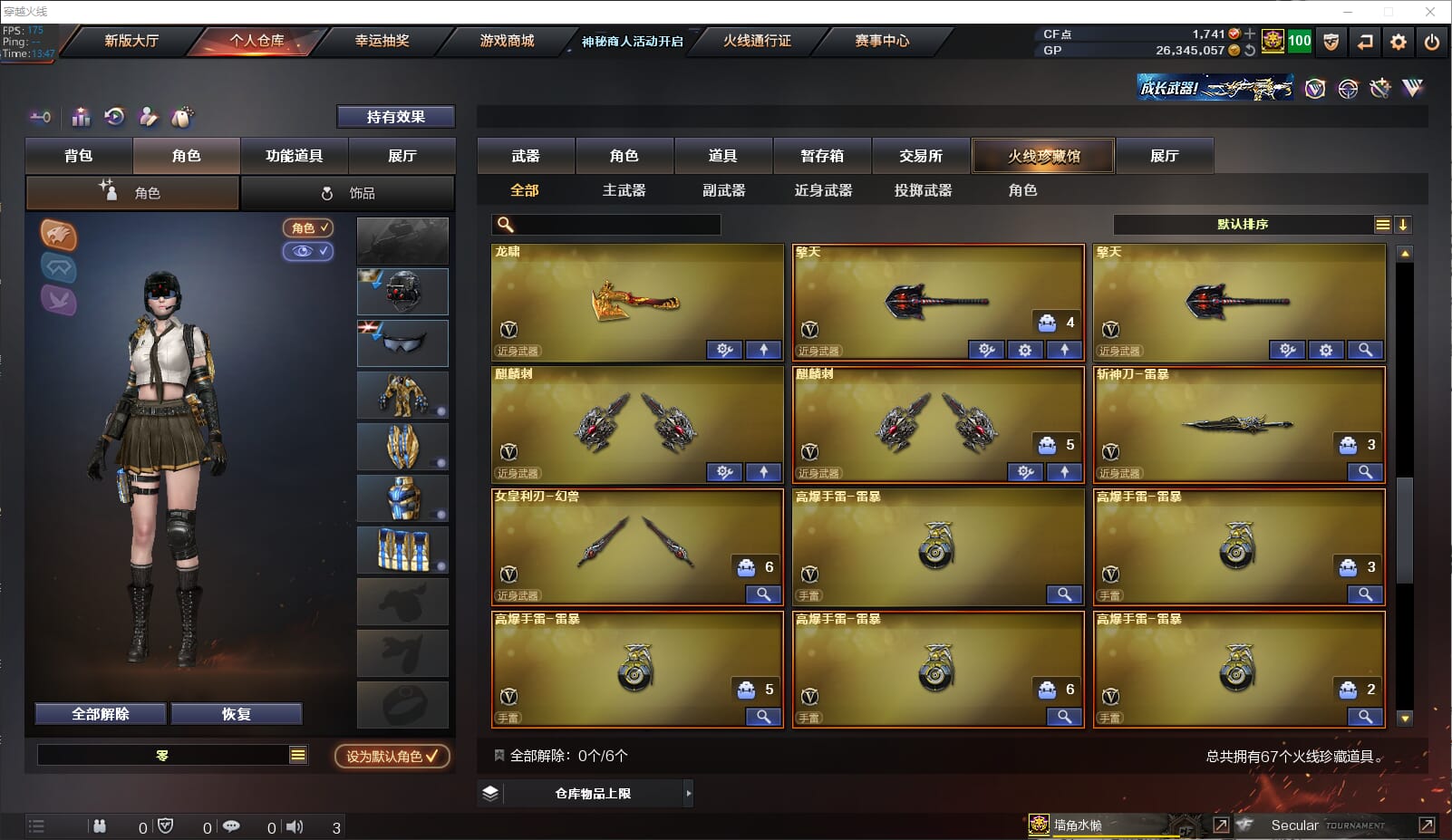 CFQM33966穿越火线账号详情图6 CFQM33966穿越火线账号详情图6