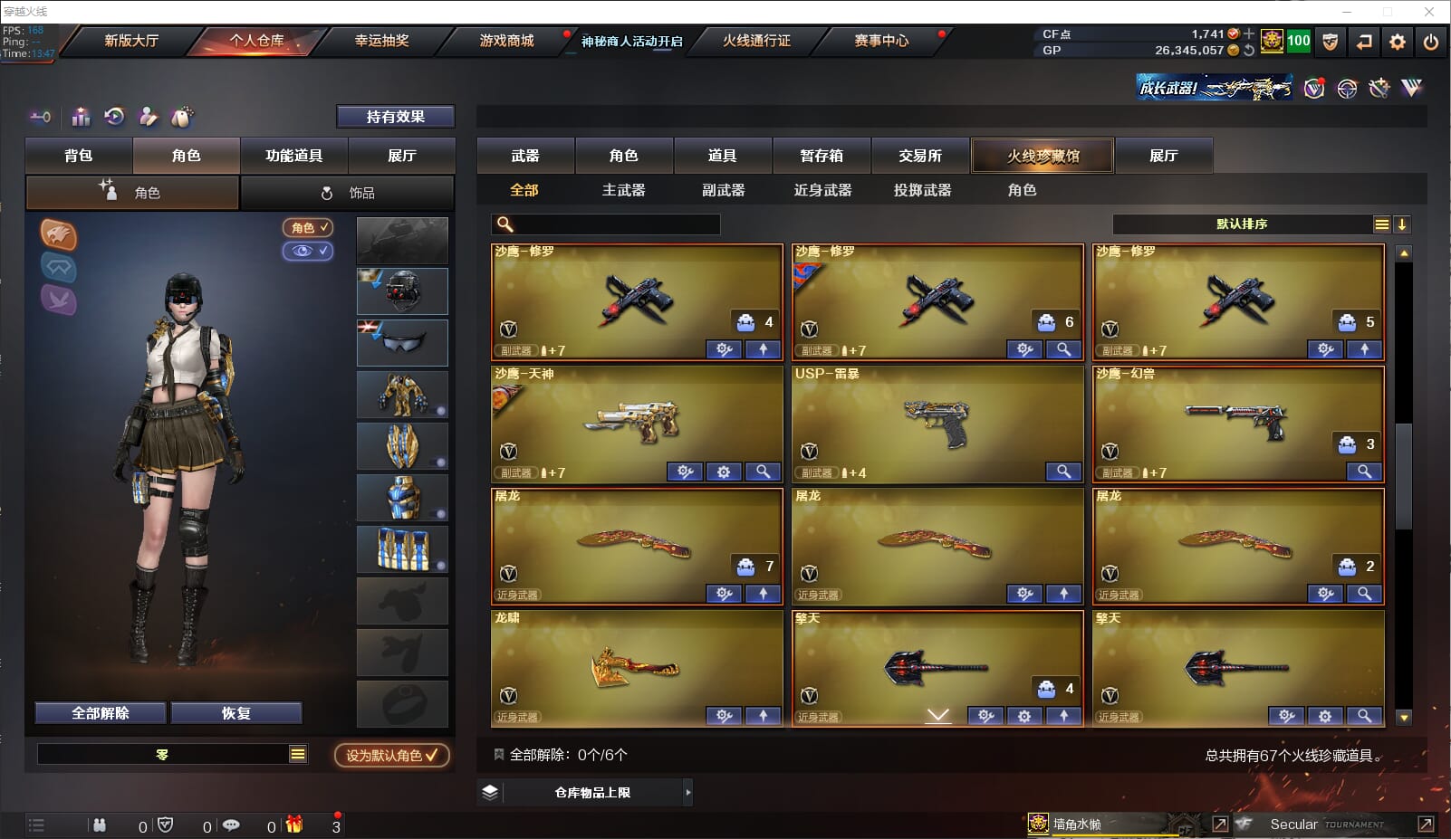 CFQM33966穿越火线账号详情图5 CFQM33966穿越火线账号详情图5