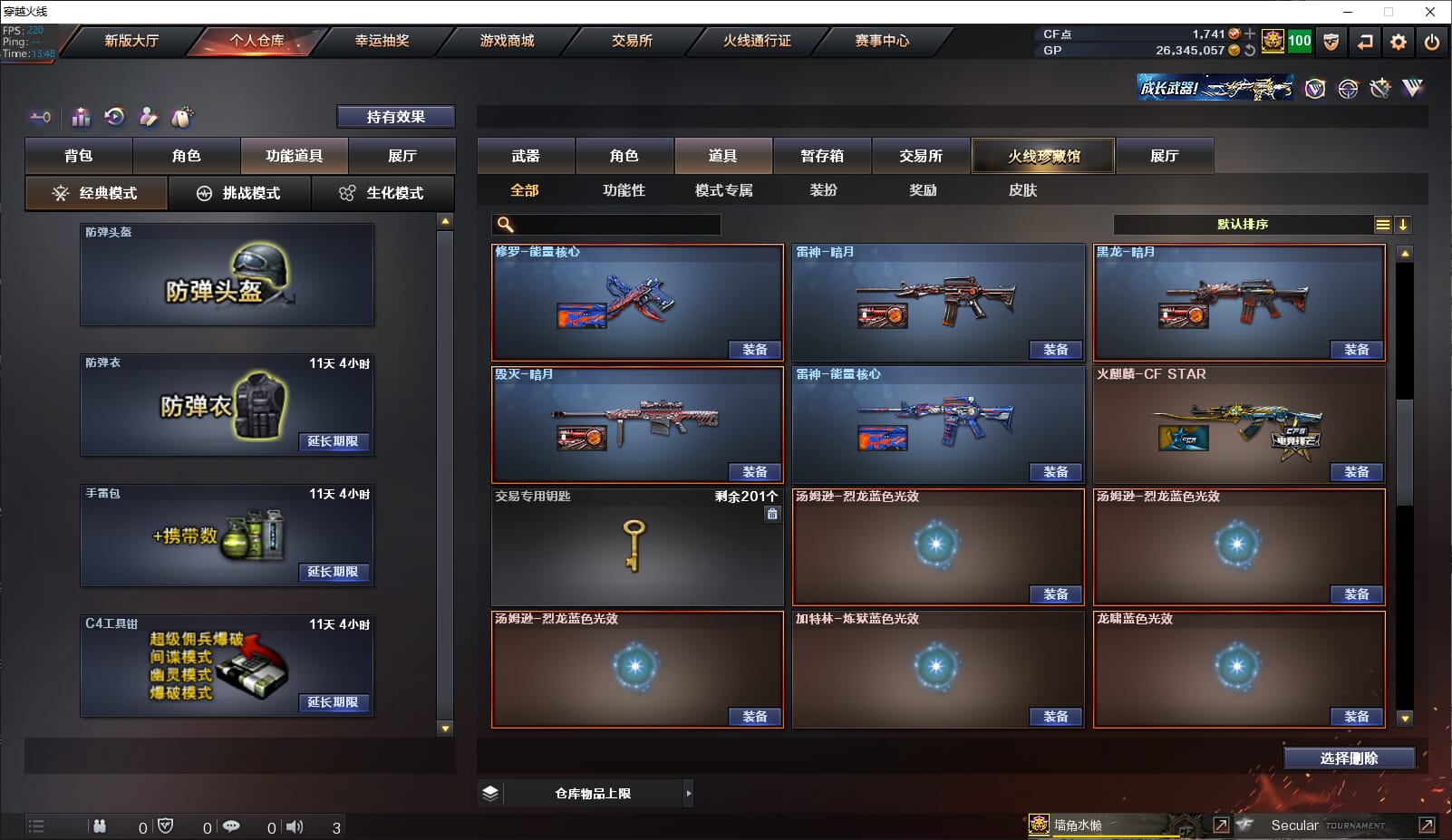 CFQM33966穿越火线账号详情图19 CFQM33966穿越火线账号详情图19
