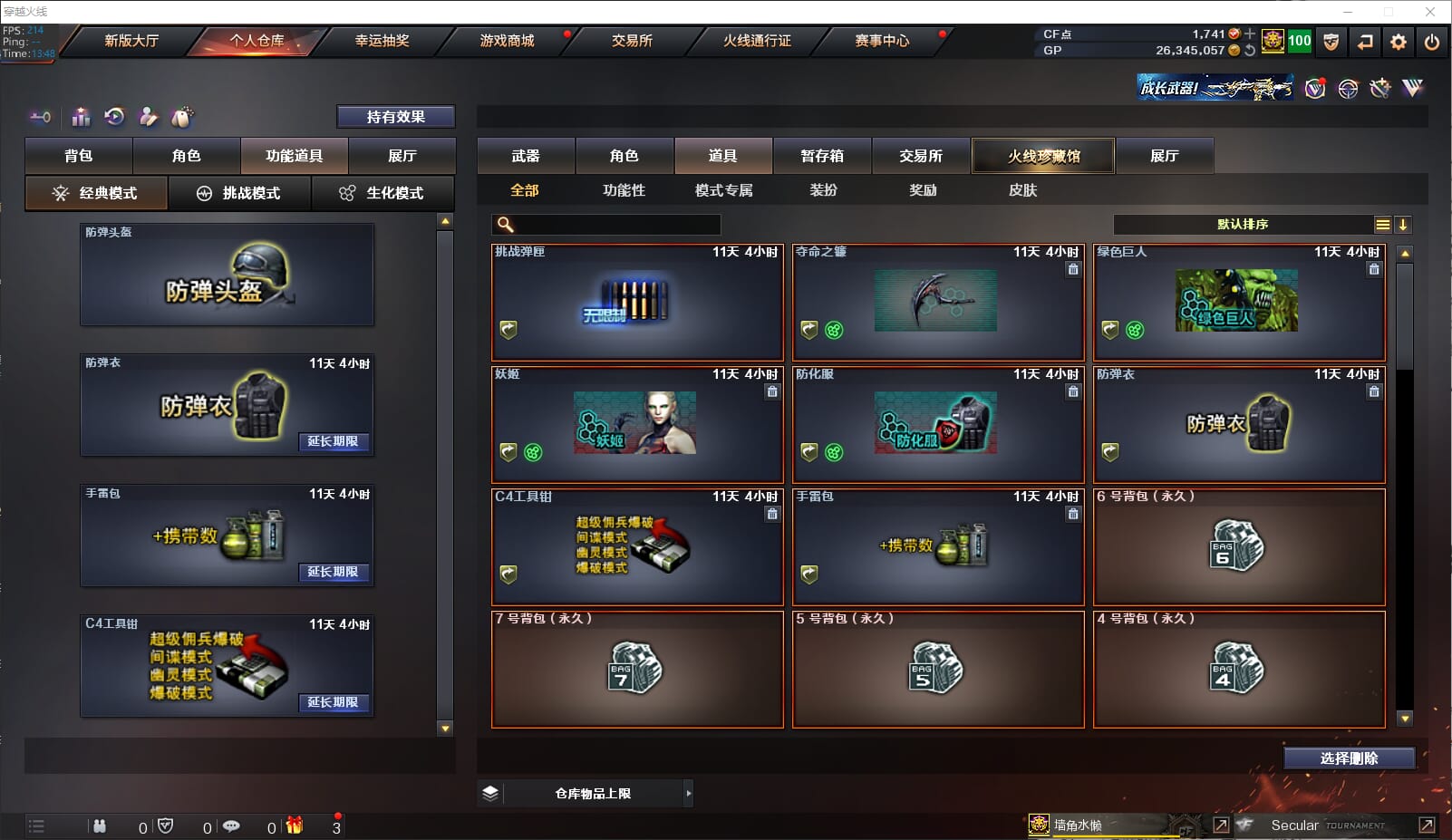 CFQM33966穿越火线账号详情图17 CFQM33966穿越火线账号详情图17