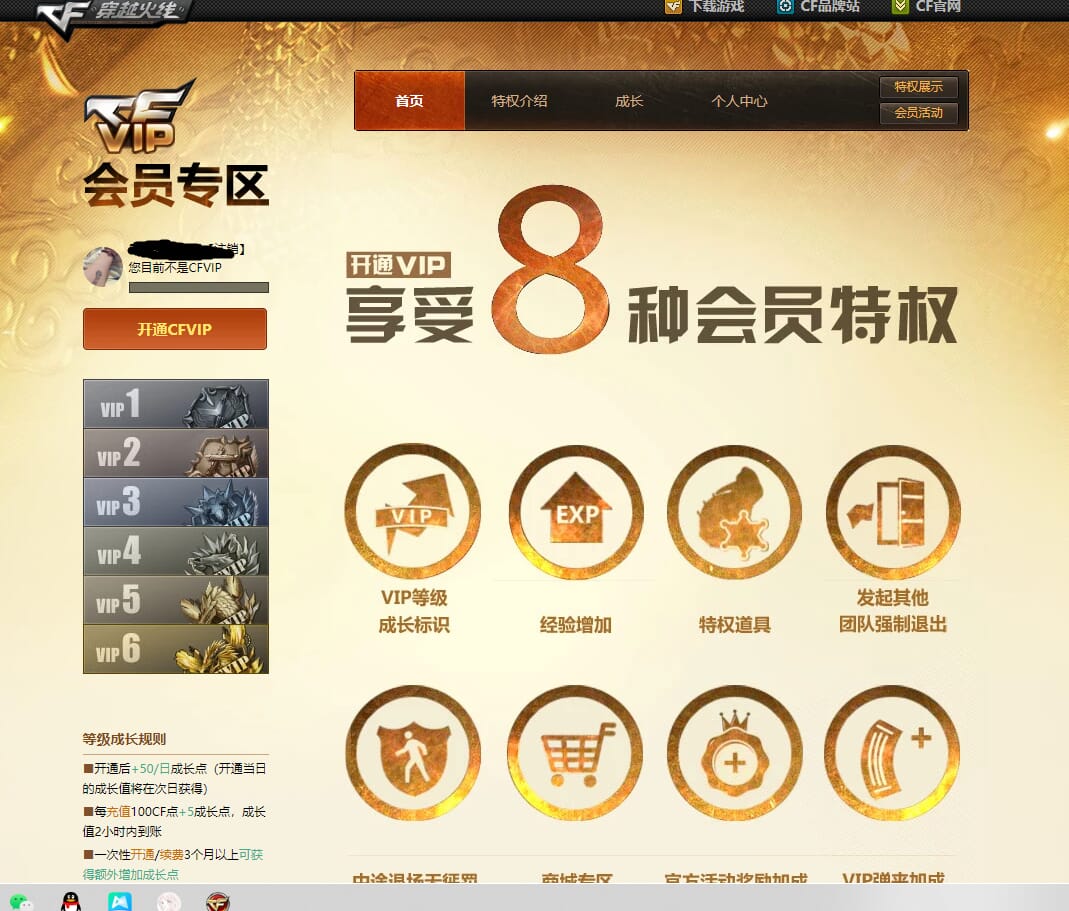 CFQM33966穿越火线账号详情图24 CFQM33966穿越火线账号详情图24