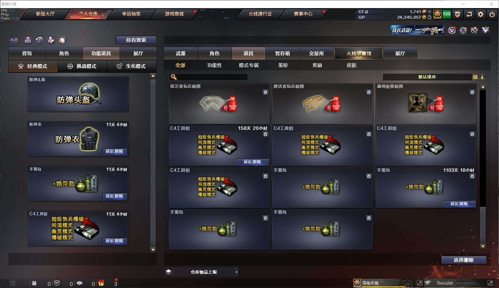 CFQM33966穿越火线账号详情图21 CFQM33966穿越火线账号详情图21