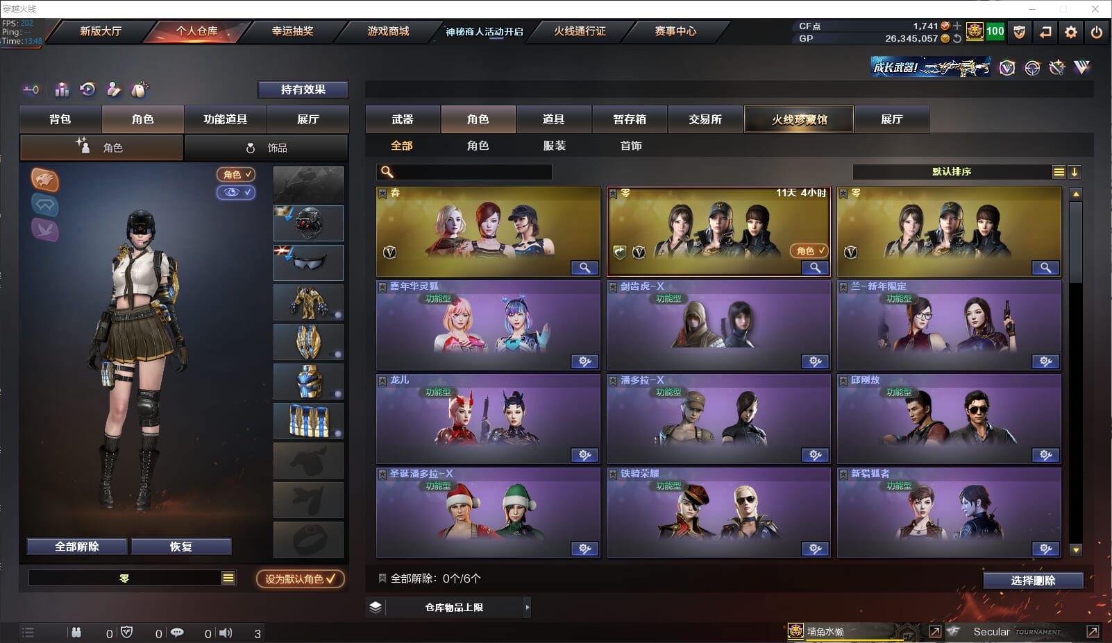 CFQM33966穿越火线账号详情图15 CFQM33966穿越火线账号详情图15
