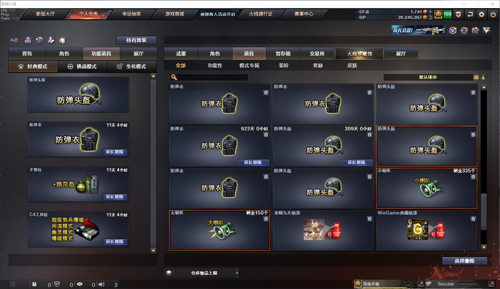 CFQM33966穿越火线账号详情图20 CFQM33966穿越火线账号详情图20