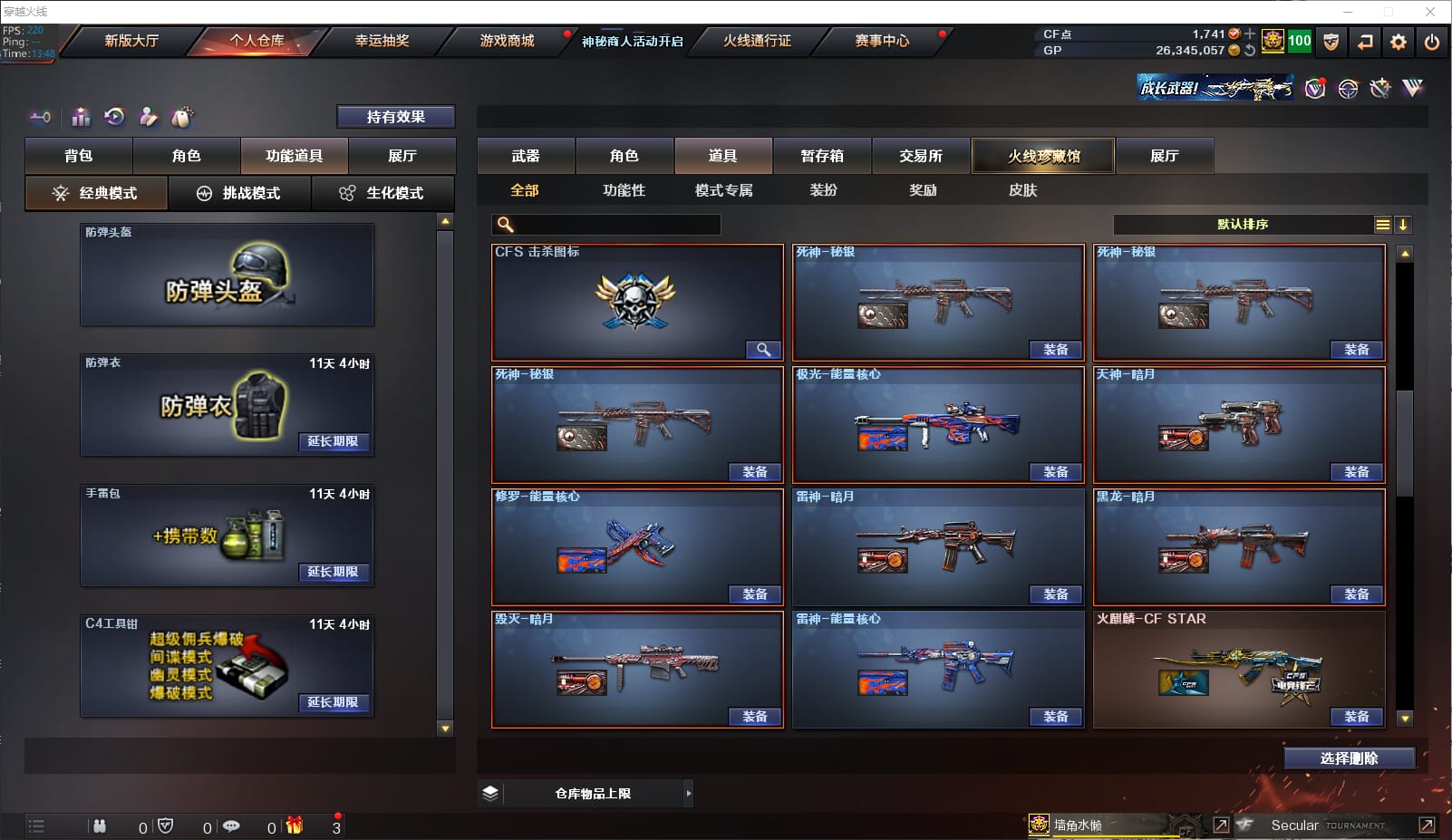 CFQM33966穿越火线账号详情图18 CFQM33966穿越火线账号详情图18