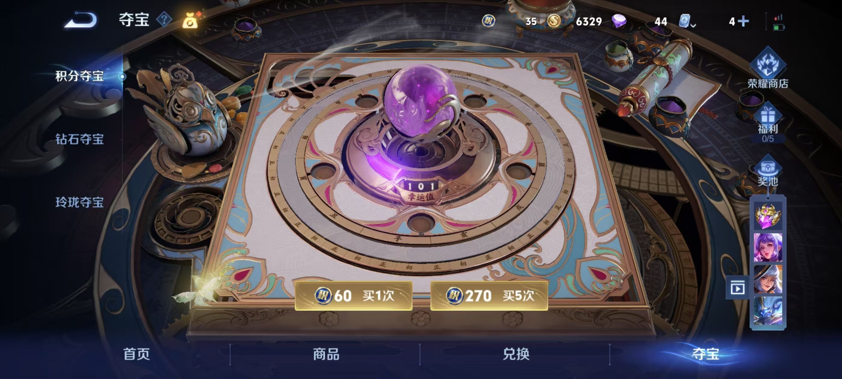 WZKG338425王者荣耀账号详情图6